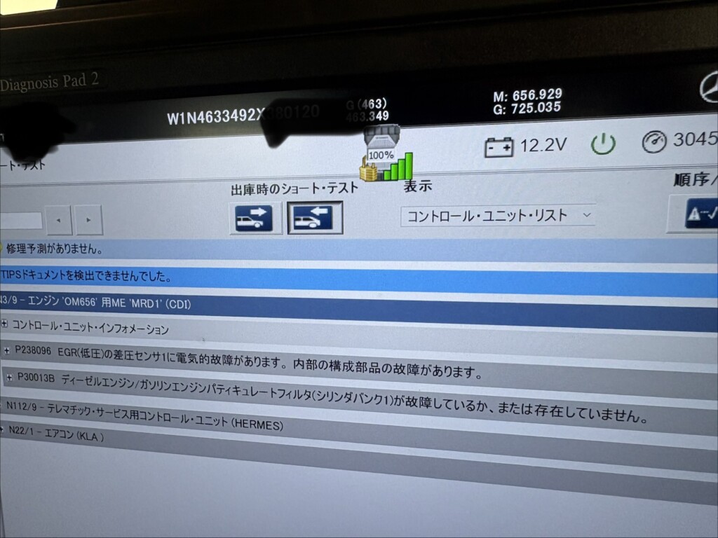 ﾒﾙｾﾃﾞｽﾍﾞﾝﾂ　Gｸﾗｽ　W463A　G350d　【ｴﾝｼﾞﾝﾁｪｯｸﾗﾝﾌﾟ点灯　EGR差圧ｾﾝｻｰ交換】　ﾃﾞｨｰｾﾞﾙ　